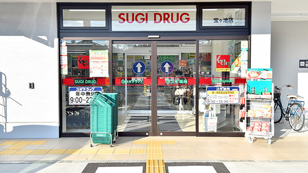 スギ薬局 宝ヶ池店_2