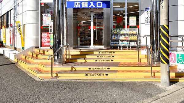 スギ薬局 丸山台店_3