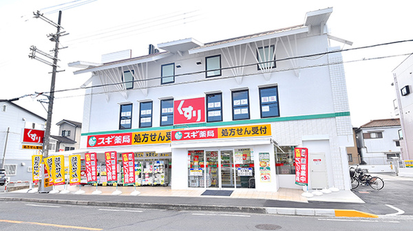 スギ薬局 高槻栄町店