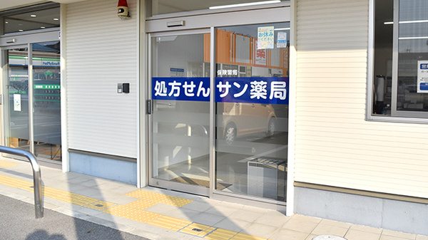 サン薬局木津西店_2