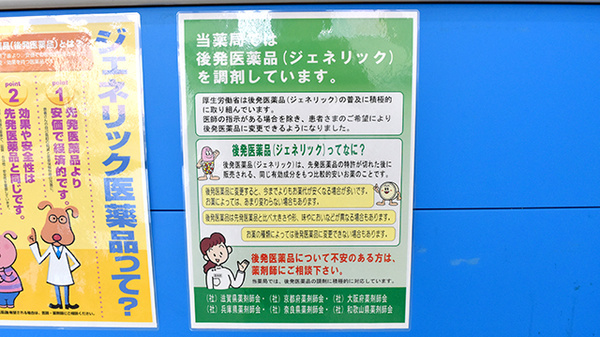 サン薬局木津西店_4
