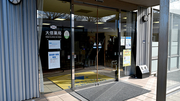 大信薬局　荒尾店_2