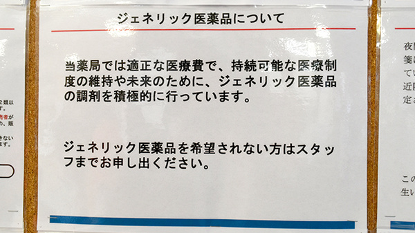 大信薬局　荒尾店_4