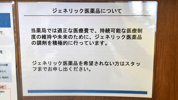 大信薬局　忠隈店_4