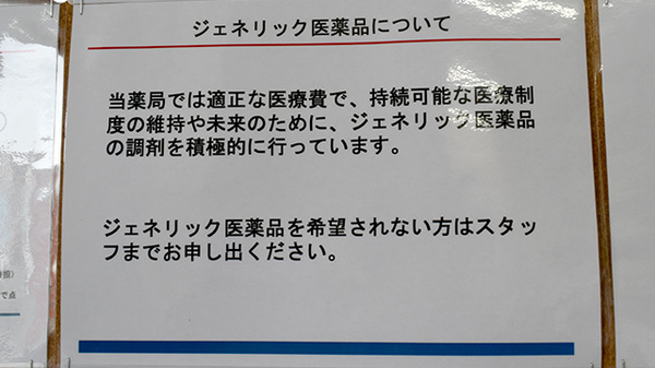 大信薬局　土井南店_4
