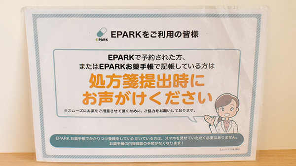 たんぽぽ薬局　富田林店_4