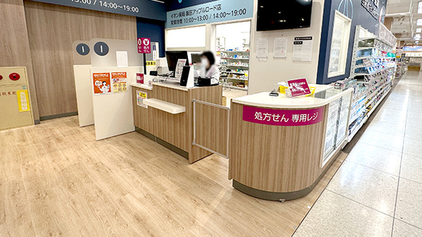 イオン薬局飯田アップルロード店_2