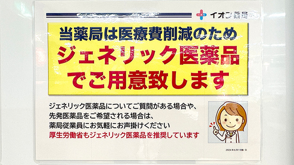 イオン薬局飯田アップルロード店_4