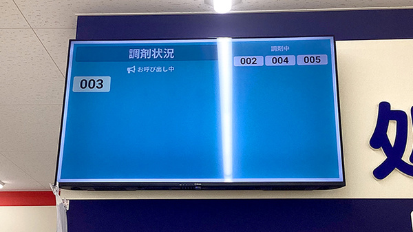 ヤックスドラッグ木更津羽鳥野薬局_4