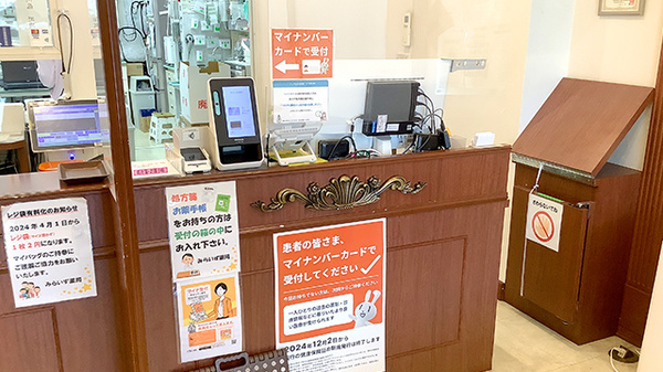 みらいず薬局_4