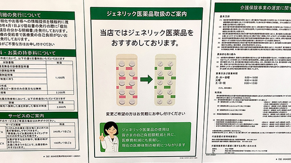 みらいず薬局_5