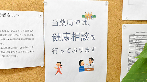 たくみ薬局_4