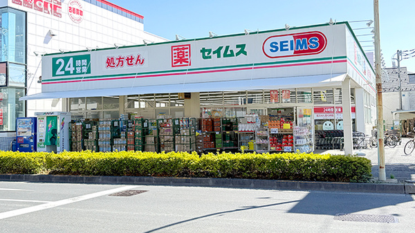 ドラッグセイムス南水元薬局