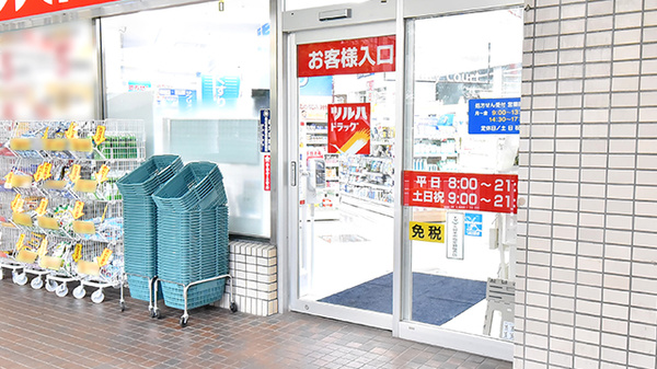 調剤薬局ツルハドラッグ西鉄久留米駅前店_2