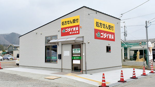 ゴダイ薬局　春日の杜店