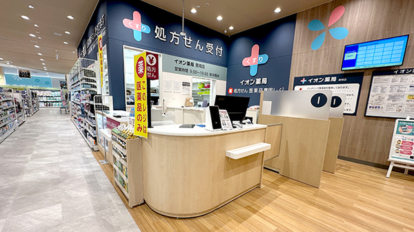イオン薬局黒埼店_2