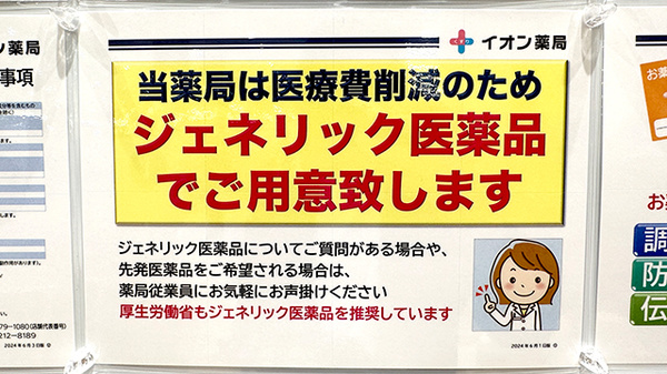 イオン薬局黒埼店_4