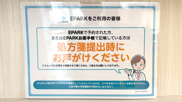 Mito薬局 つなぐ_4