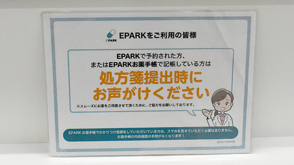 ププレひまわり薬局浜店_4