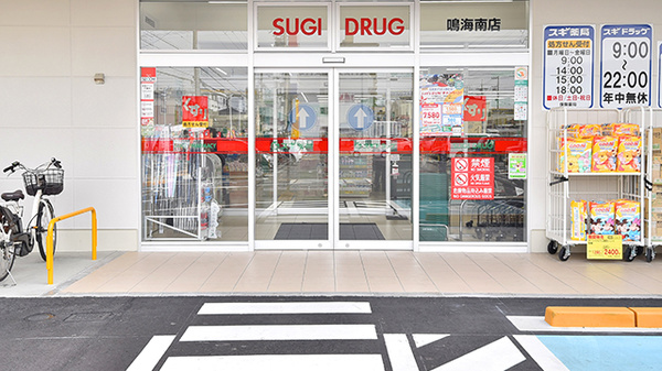 スギ薬局 鳴海南店_2