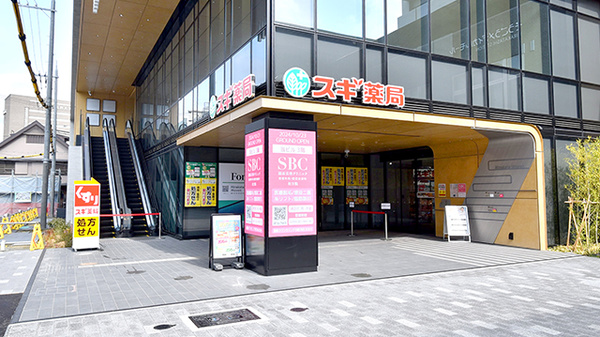 スギ薬局 枚方市駅北店