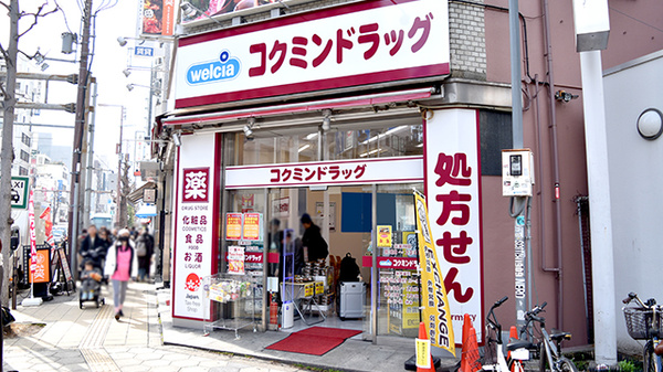 コクミン薬局　日本橋店