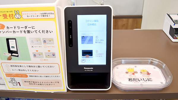 コクミン薬局　日本橋店_4