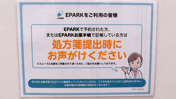 コクミン薬局　セントラルパーク店_3