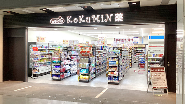 コクミン薬局　羽田空港第1ターミナル駅店