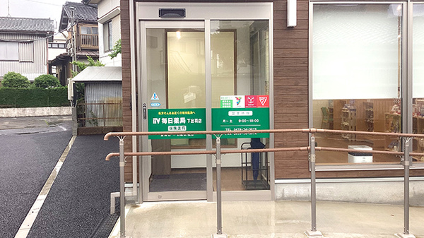 毎日薬局 下出羽店_2