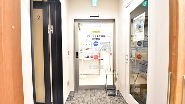 ファーマライズ薬局 東中野店