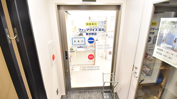 ファーマライズ薬局 東中野店_2