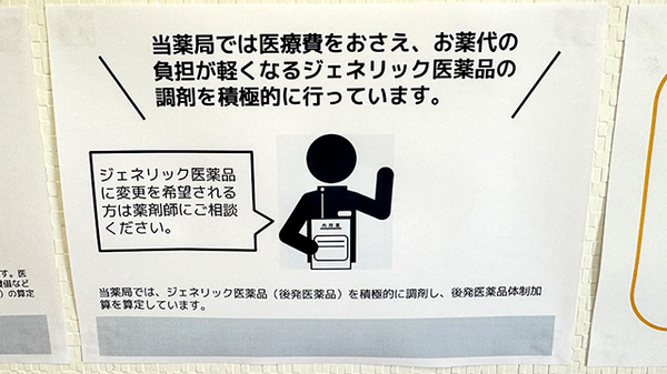 ソレール薬局 潤店_3