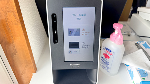 ソレール薬局 潤店_4