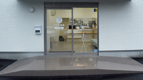 アクア薬局　知多店_2