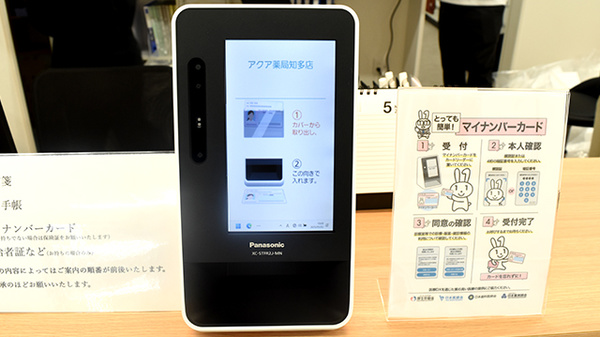 アクア薬局　知多店_4