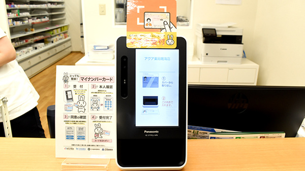 アクア薬局　鳴海店_4
