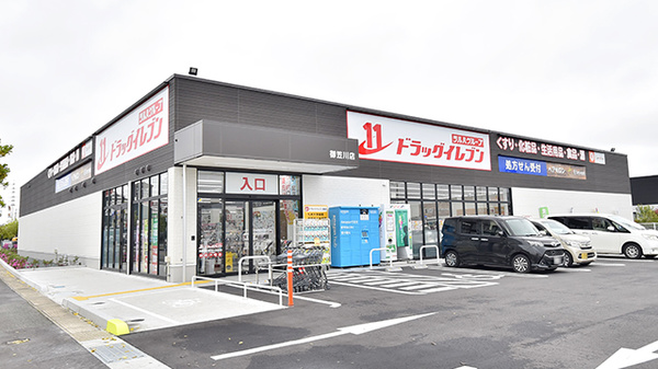 ドラッグイレブン薬局御笠川店