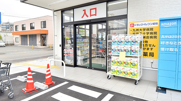 ドラッグイレブン薬局御笠川店_2