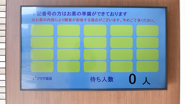 プラザ薬局　枚方大橋店_3