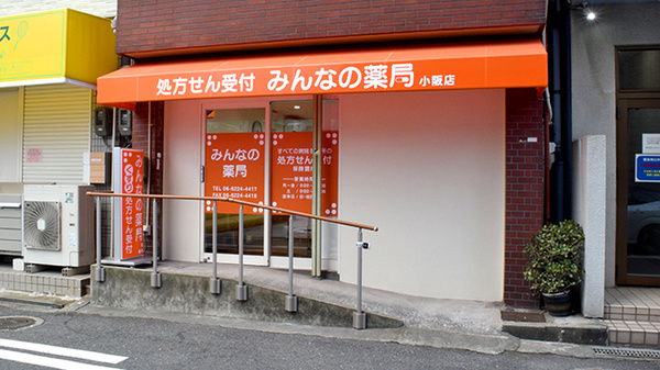 みんなの薬局　小阪店