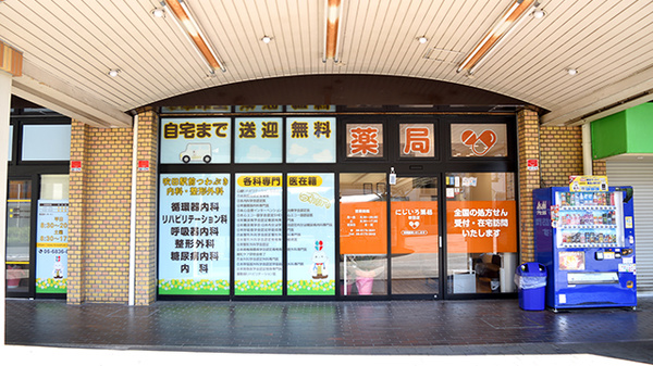 にじいろ薬局　吹田店