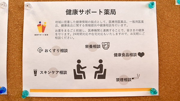 にじいろ薬局　吹田店_4
