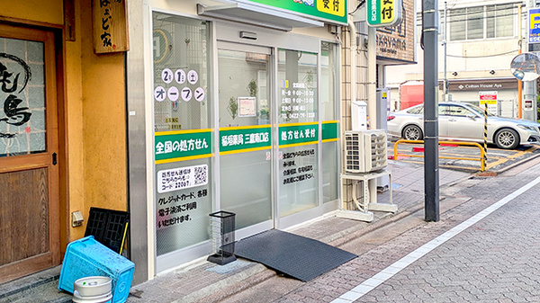 稲垣薬局 三鷹南口店_2