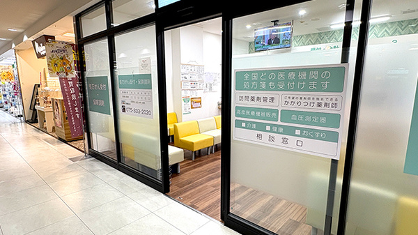 爽やか薬局洛西店_2