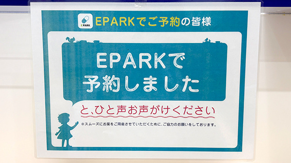 爽やか薬局洛西店_4
