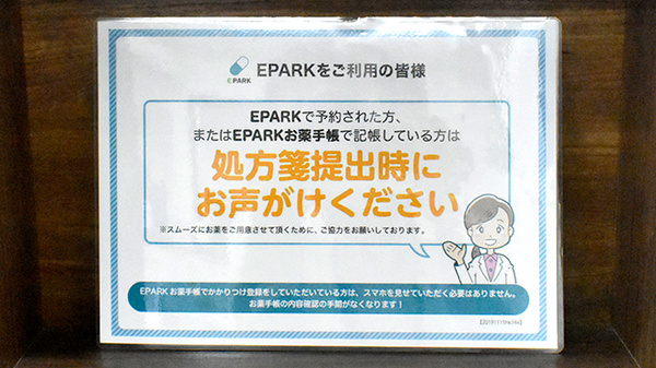 むらさき薬局_4