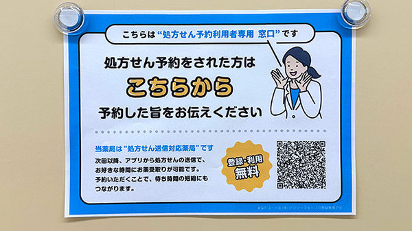 たいけいどう薬局_4