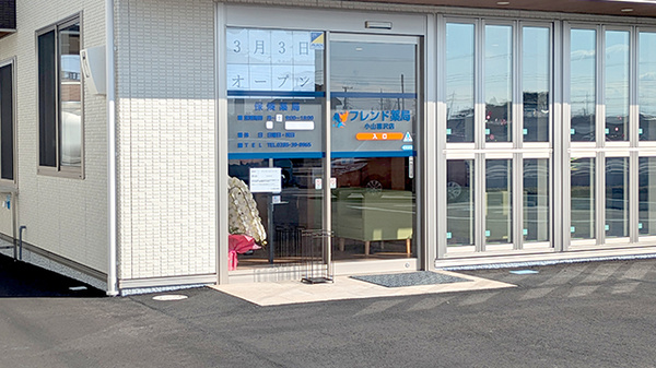 フレンド薬局　小山喜沢店_2