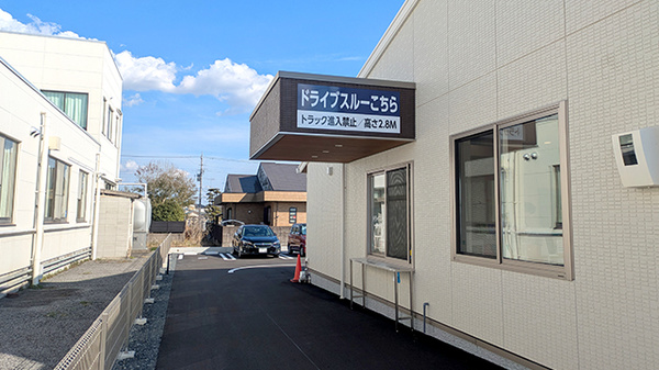 フレンド薬局　小山喜沢店_3